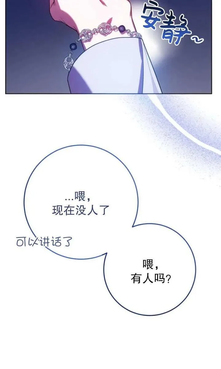 第25话 第20页