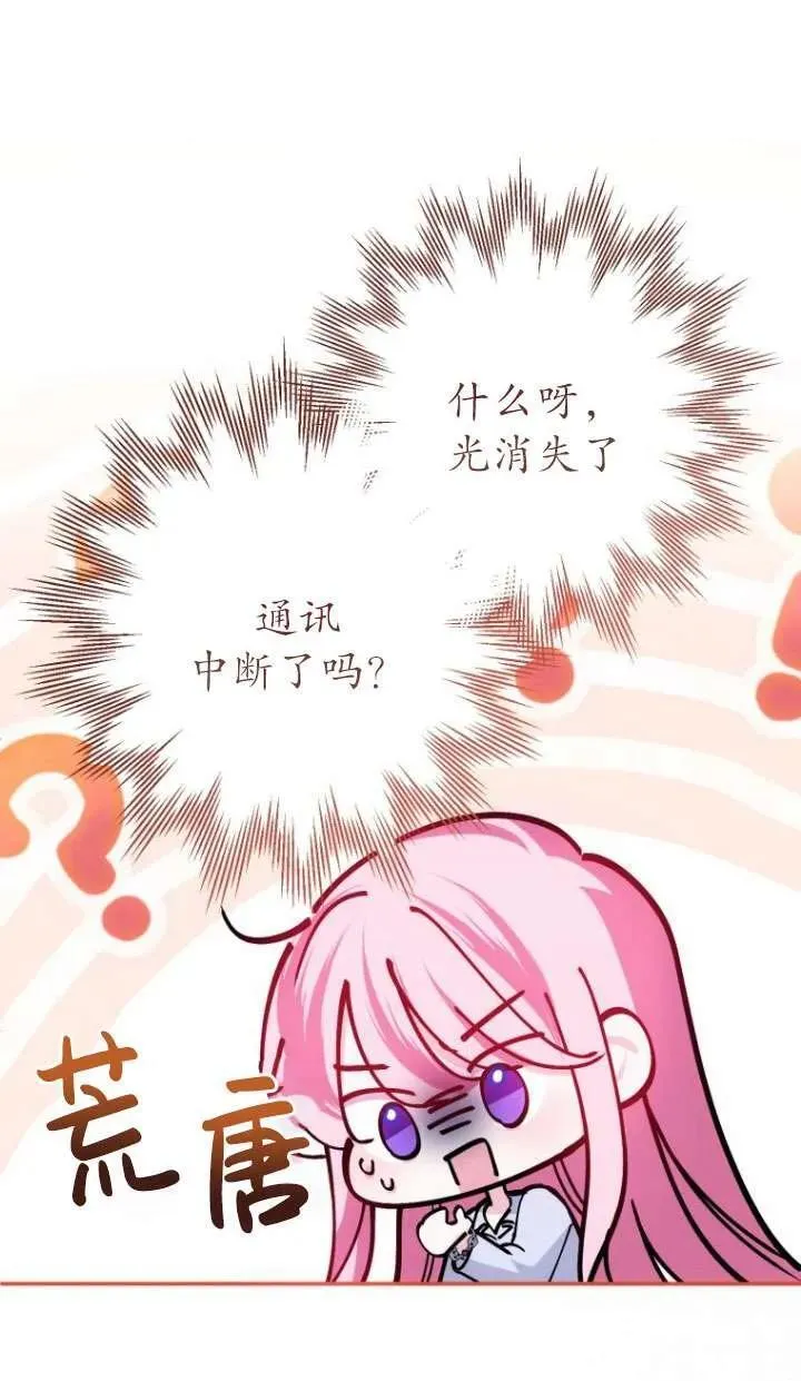 第25话 第21页