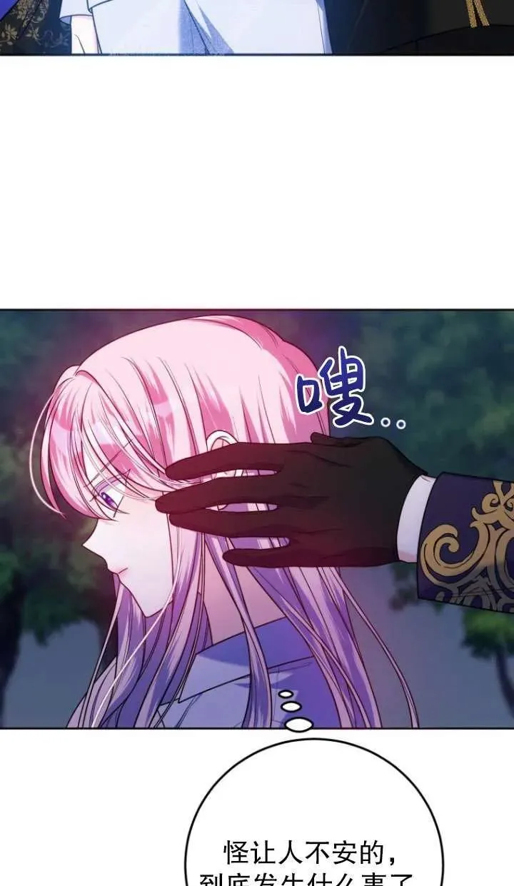 第25话 第27页