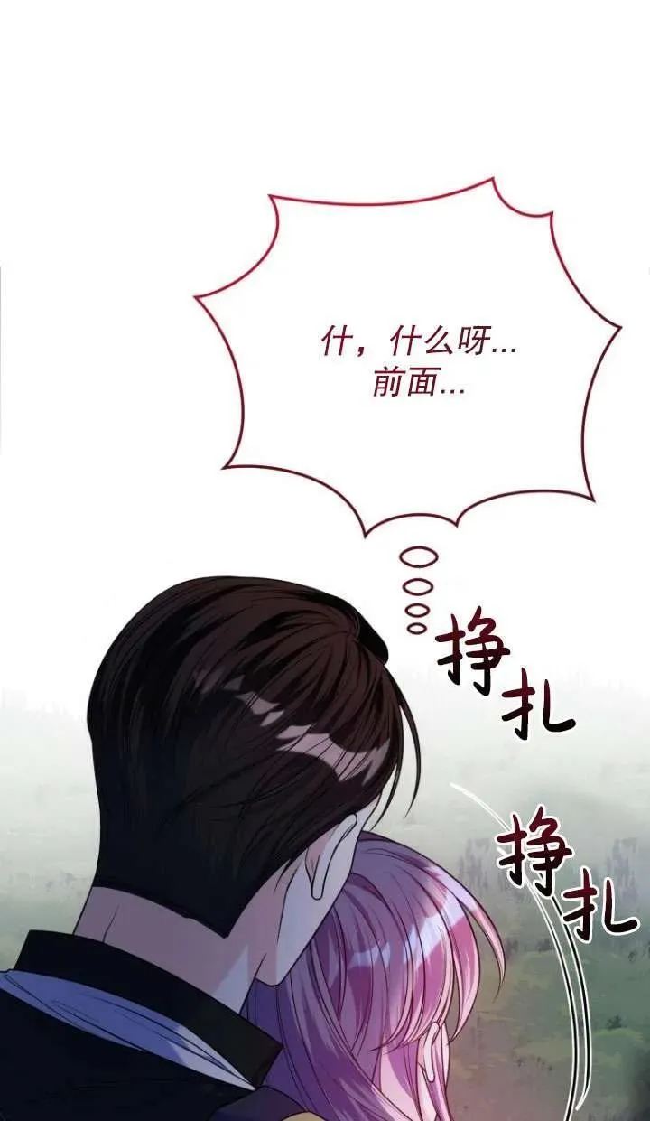 第25话 第29页
