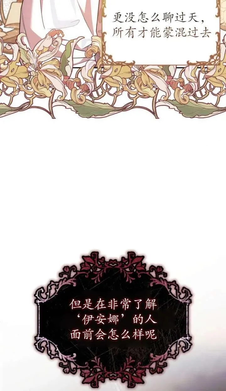 第25话 第47页