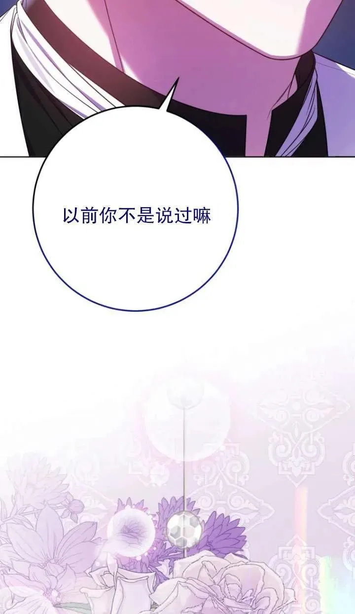 第25话 第53页