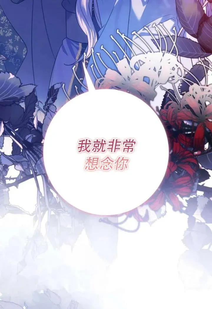 第25话 第74页