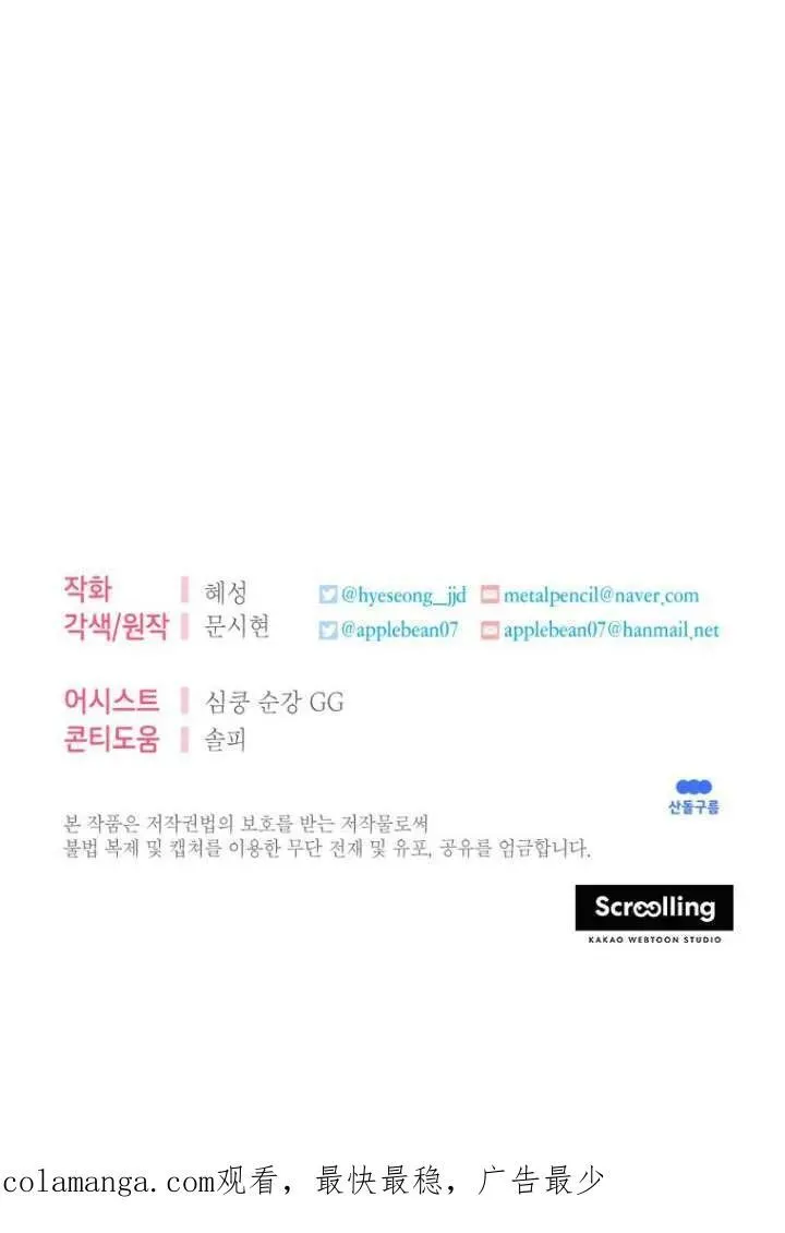 第25话 第80页