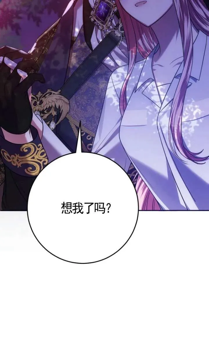 第25话 第82页