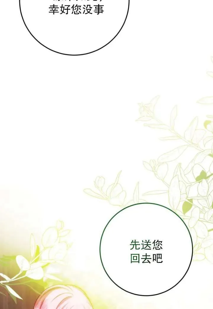 第22话 第2页