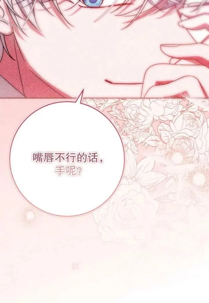 第22话 第12页