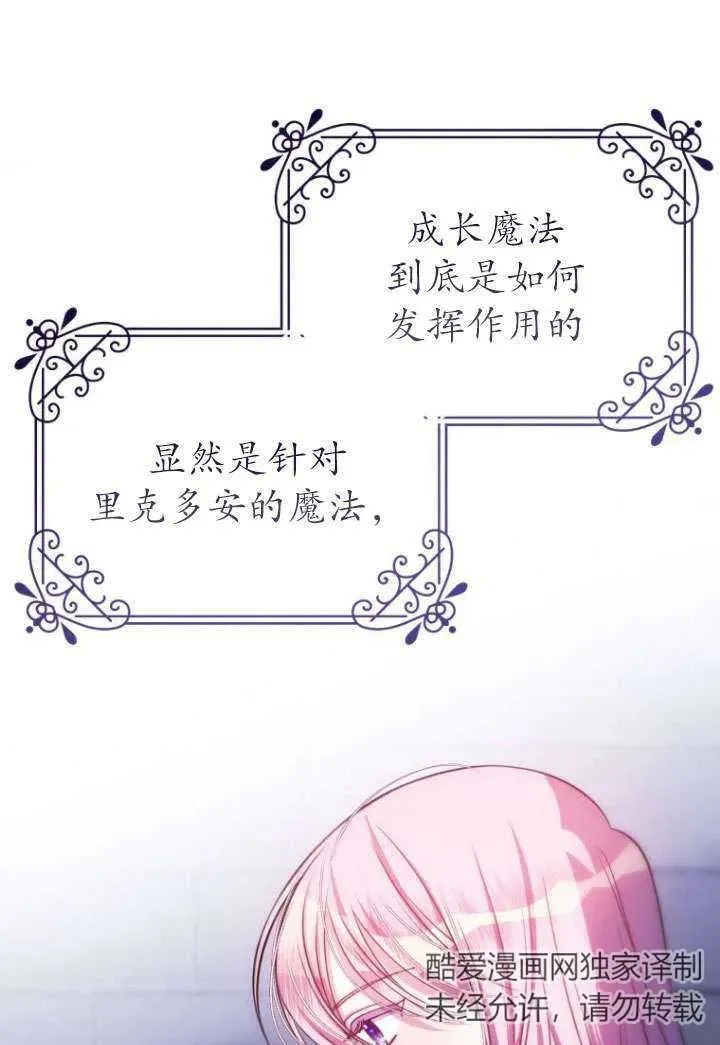第22话 第20页
