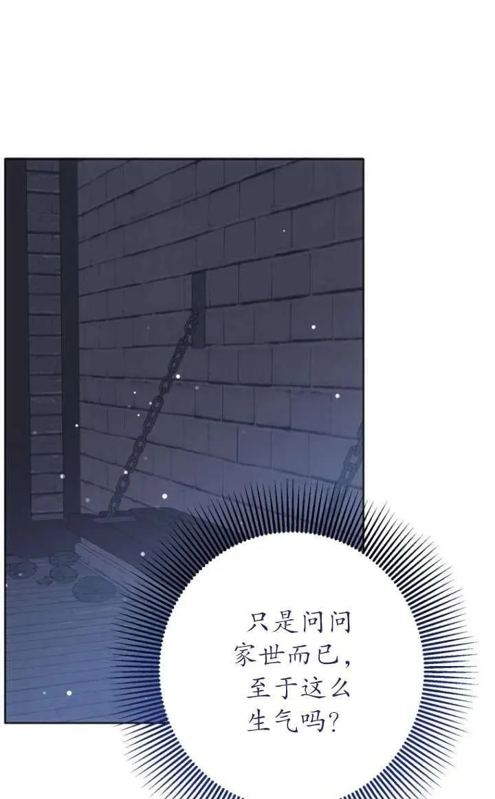 第22话 第42页