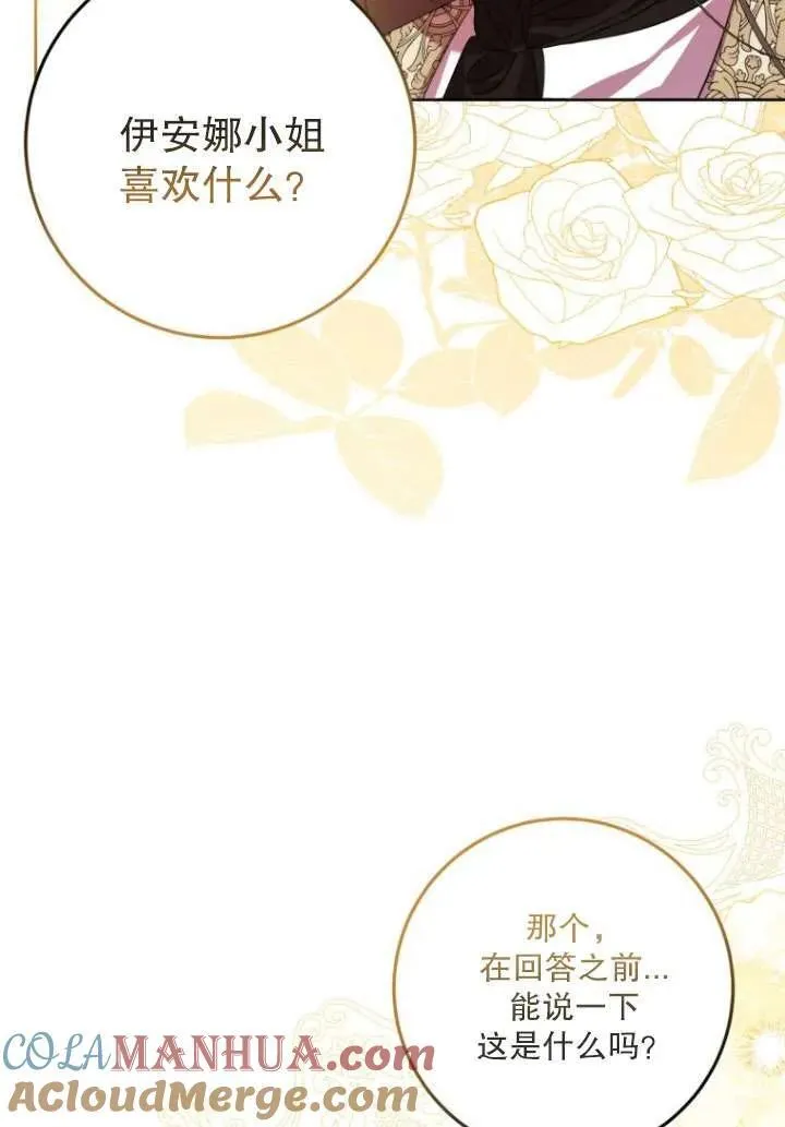 第22话 第61页