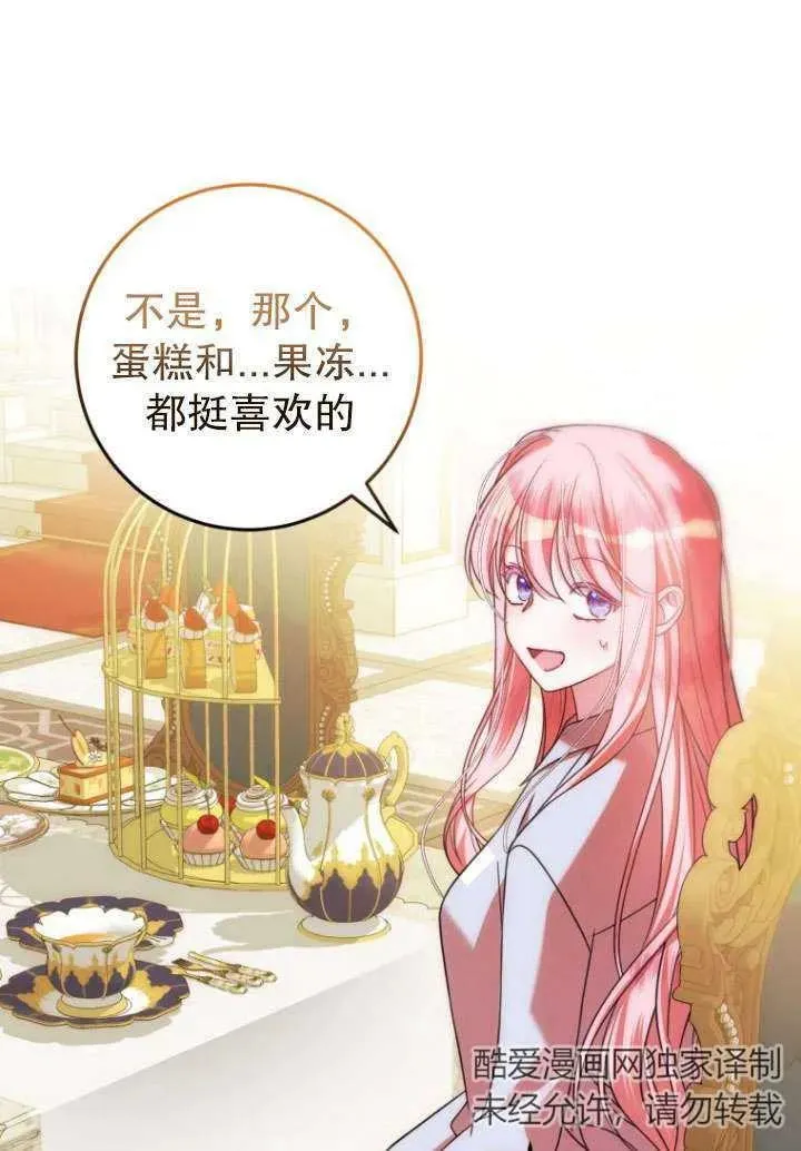 第22话 第66页
