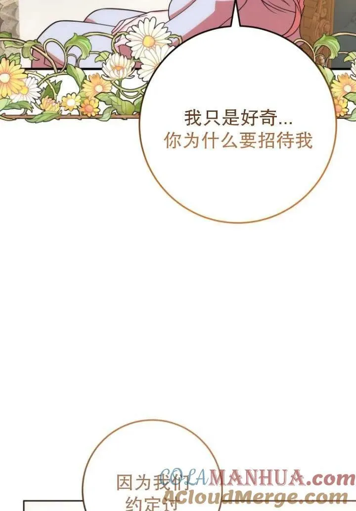 第22话 第67页