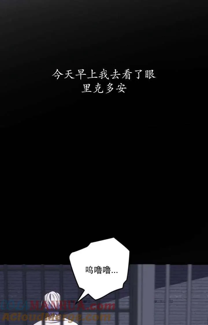 第22话 第73页