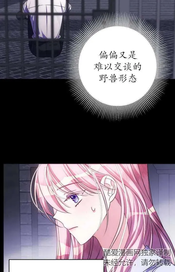 第22话 第74页