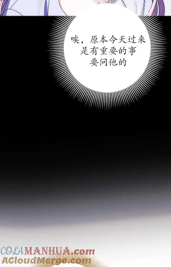 第22话 第76页