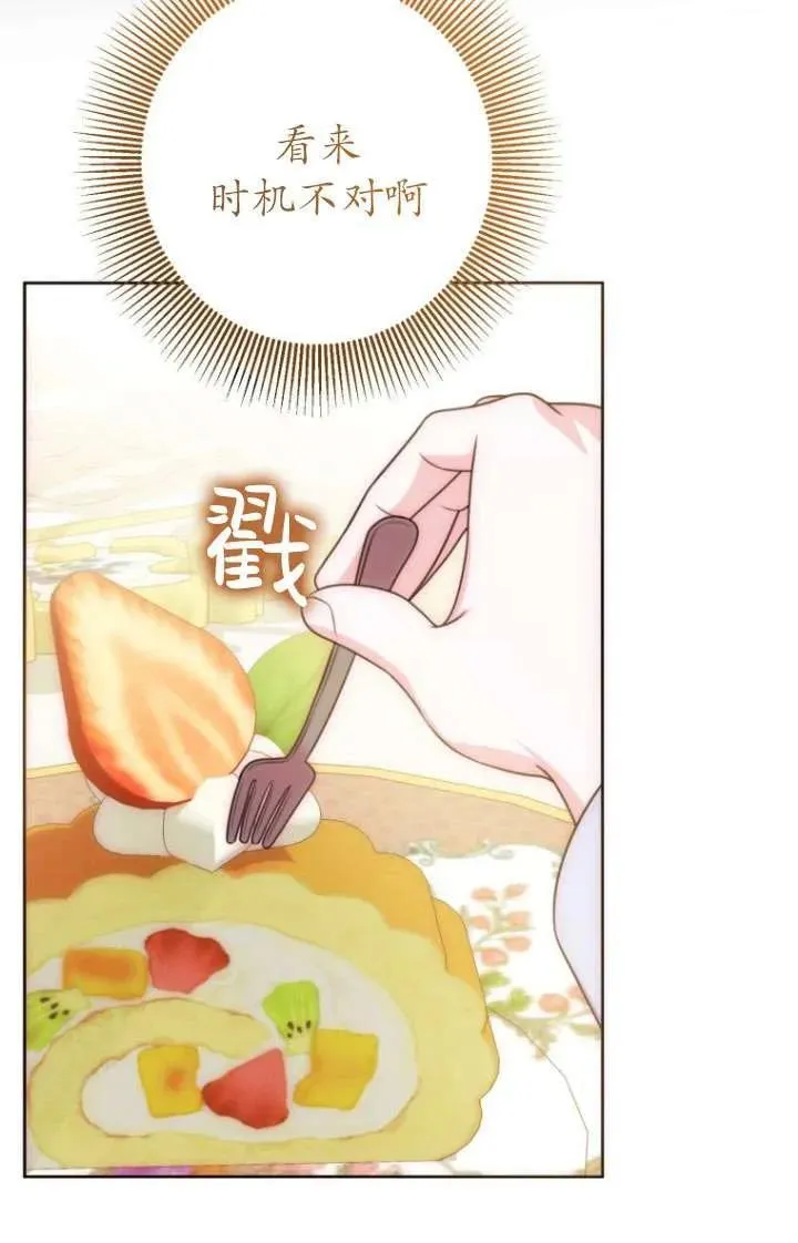 第22话 第77页