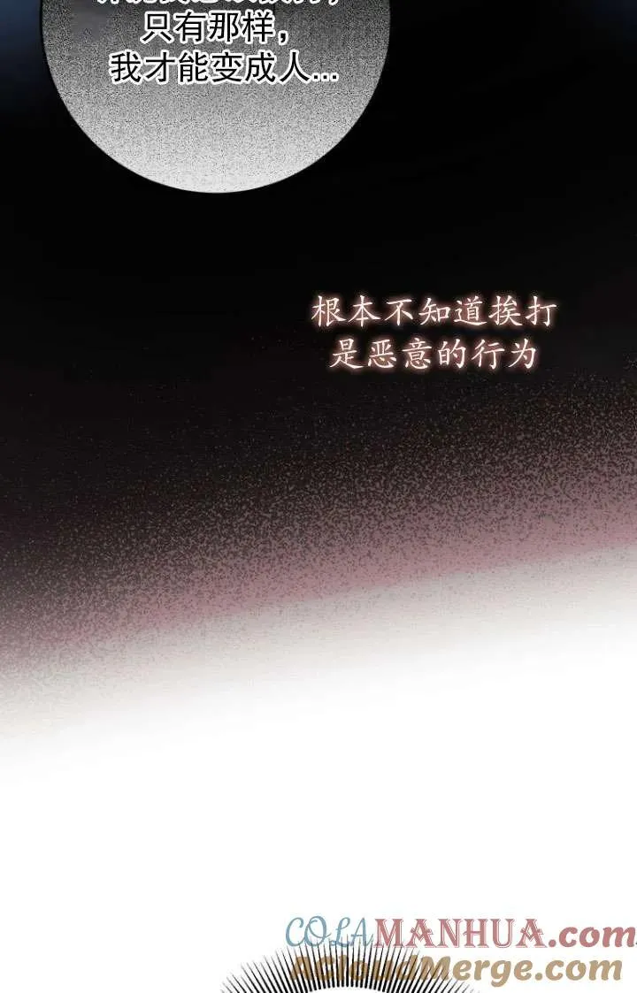 第22话 第82页