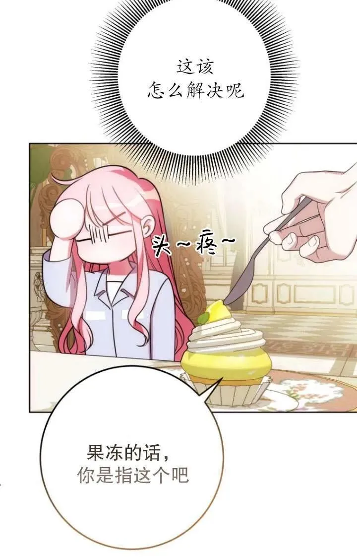 第22话 第83页