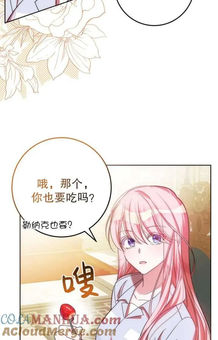 第22话 第88页