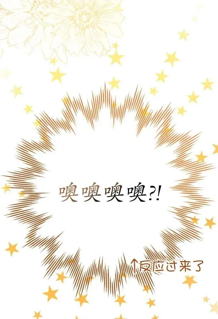 第23话 第3页