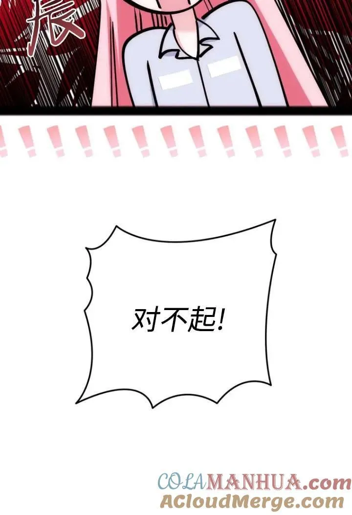 第23话 第5页