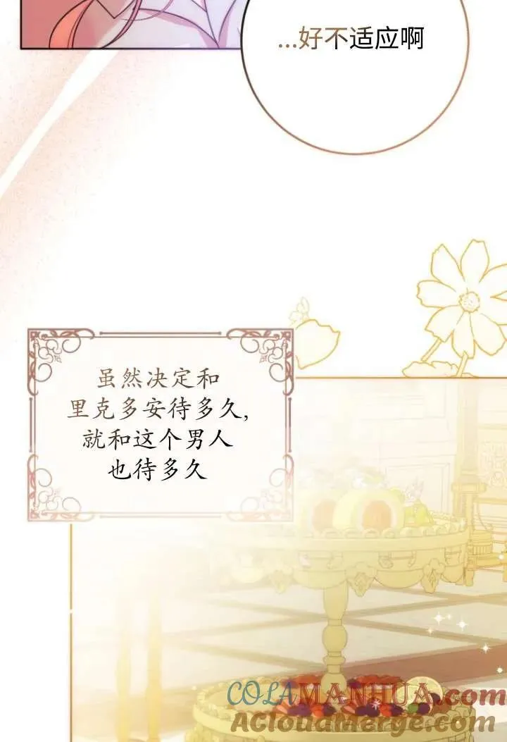 第23话 第9页