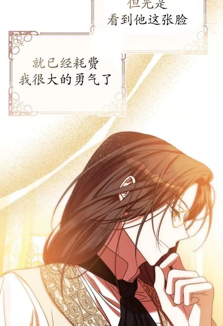 第23话 第11页
