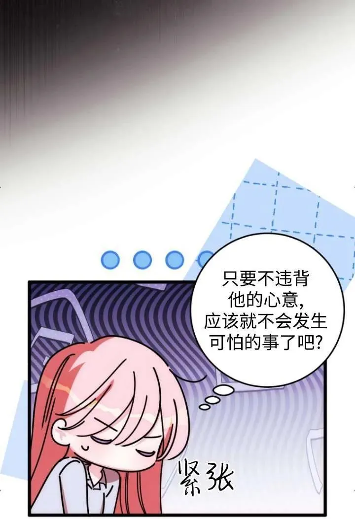第23话 第16页