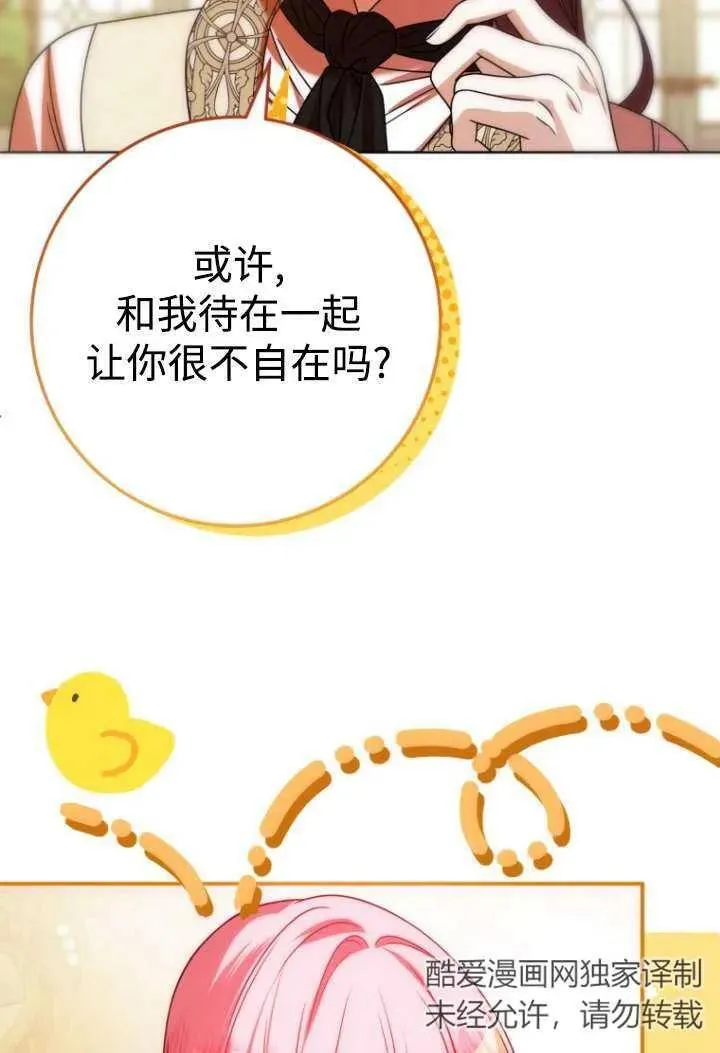 第23话 第18页