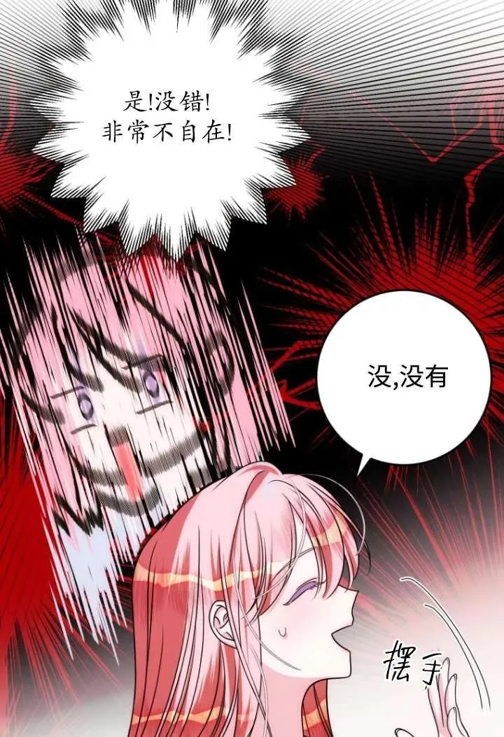 第23话 第20页