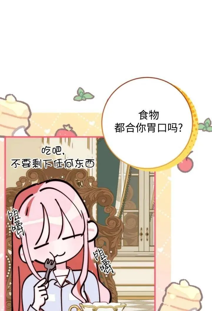 第23话 第24页