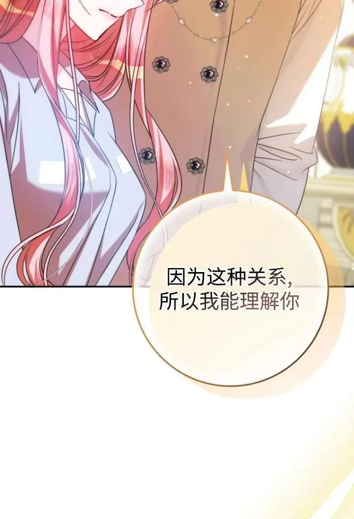 第23话 第28页