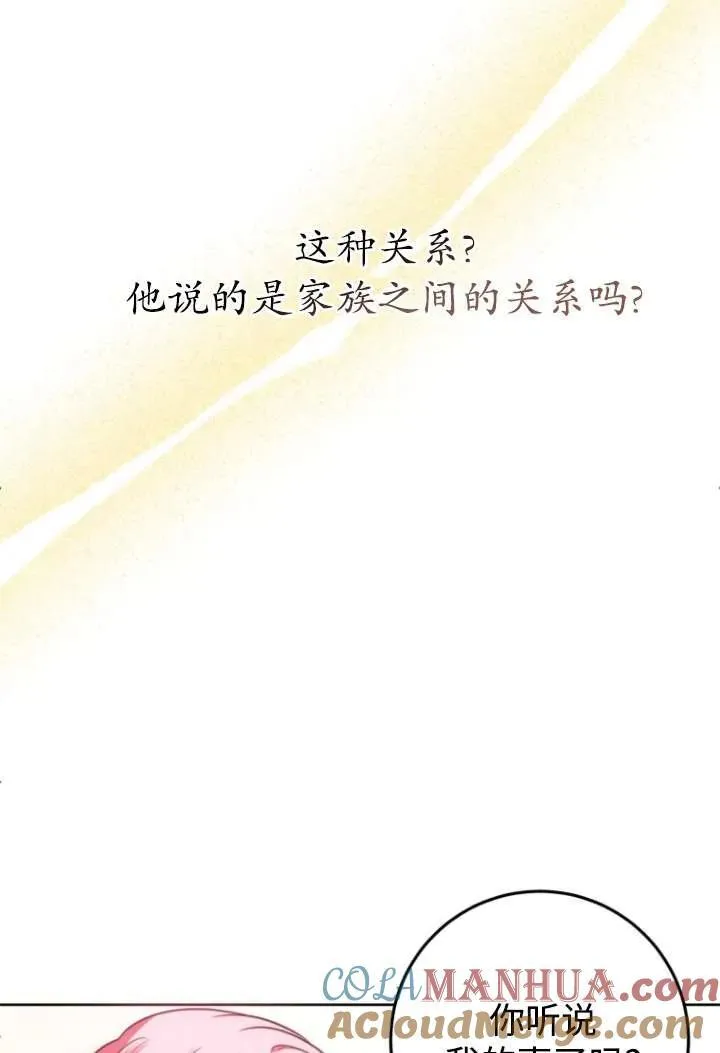 第23话 第29页