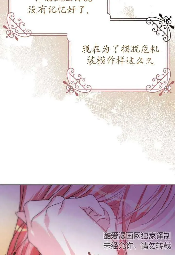 第23话 第31页