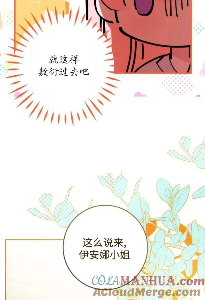 第23话 第33页