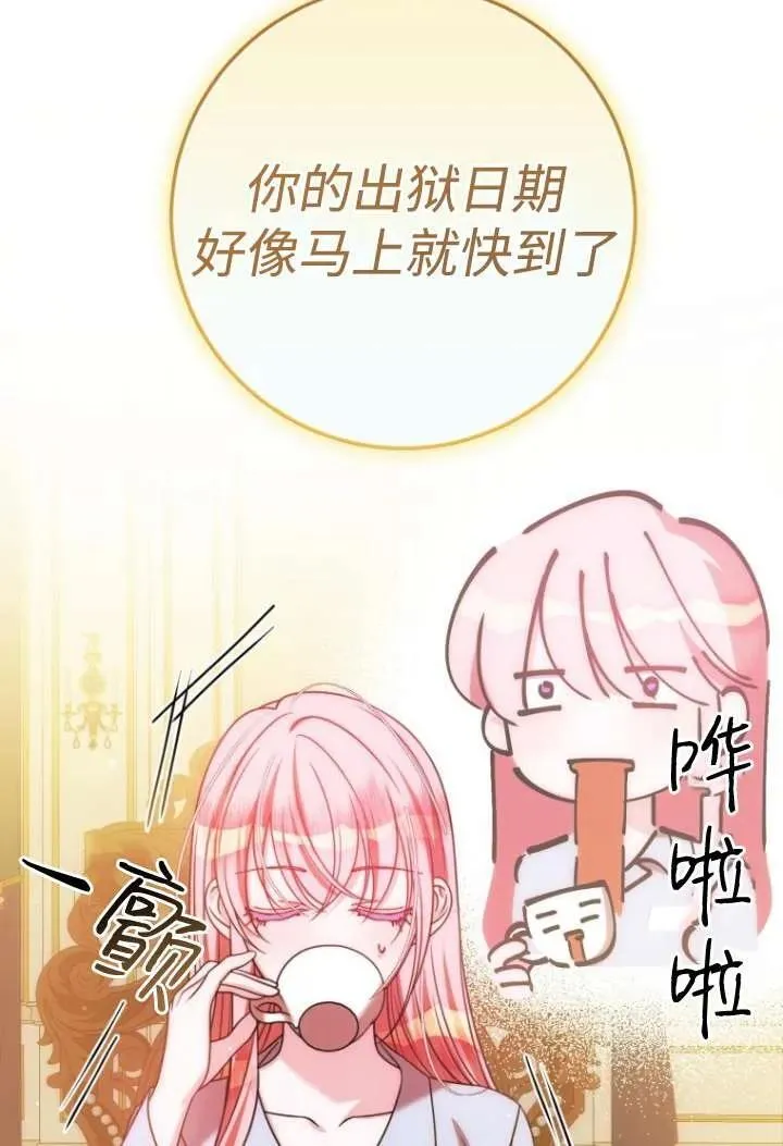 第23话 第35页