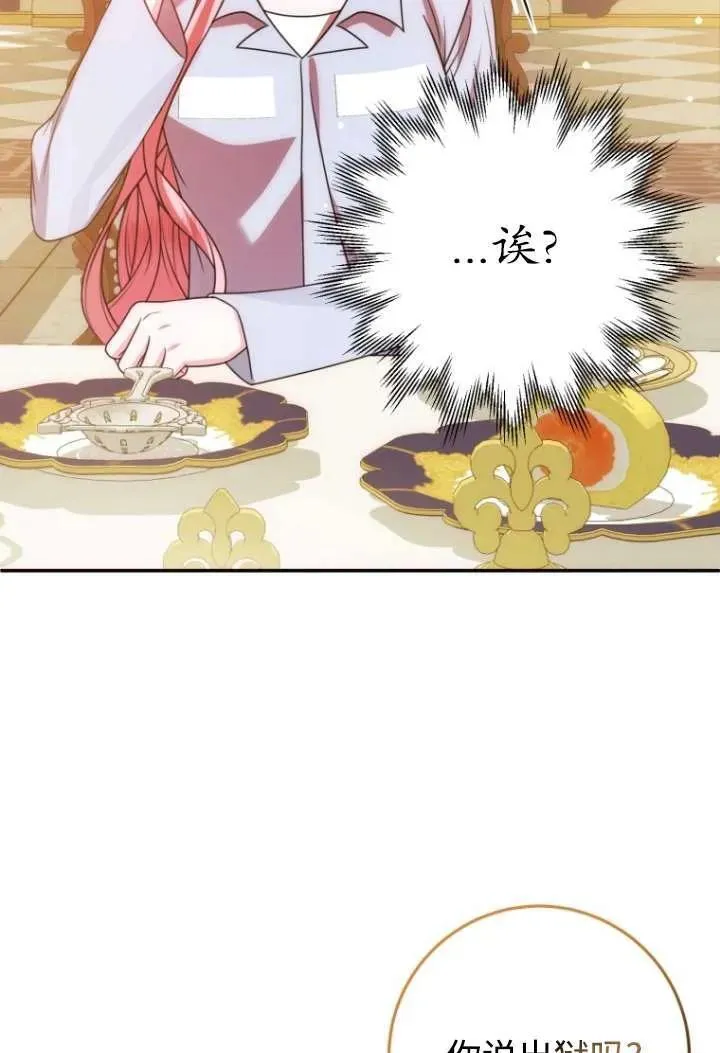 第23话 第36页