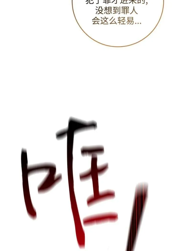 第23话 第42页