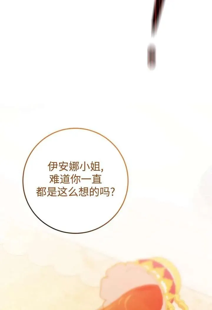 第23话 第43页