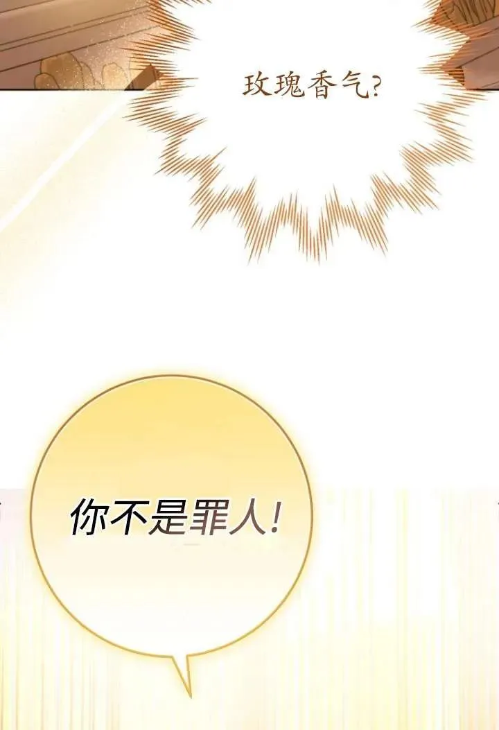 第23话 第46页