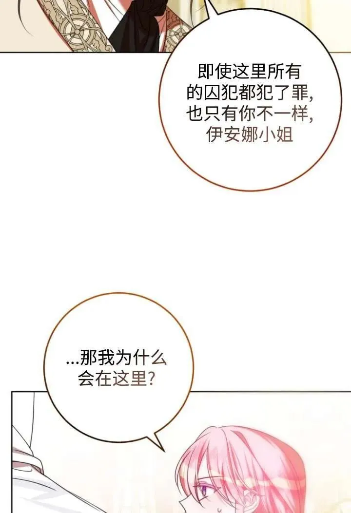 第23话 第52页