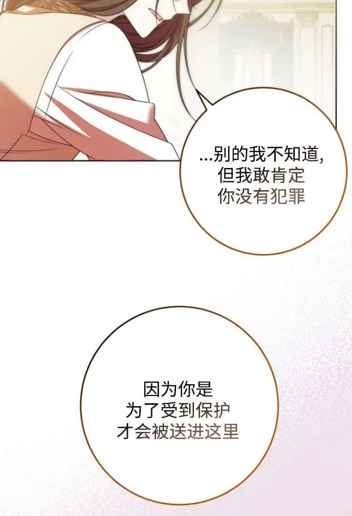 第23话 第54页