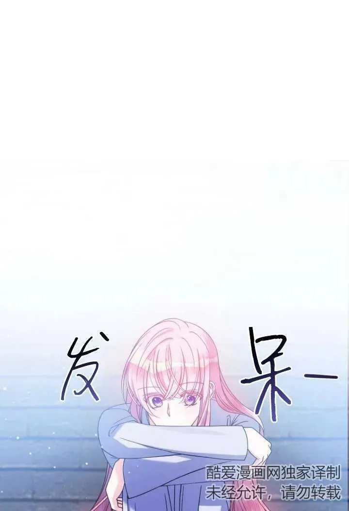 第23话 第67页