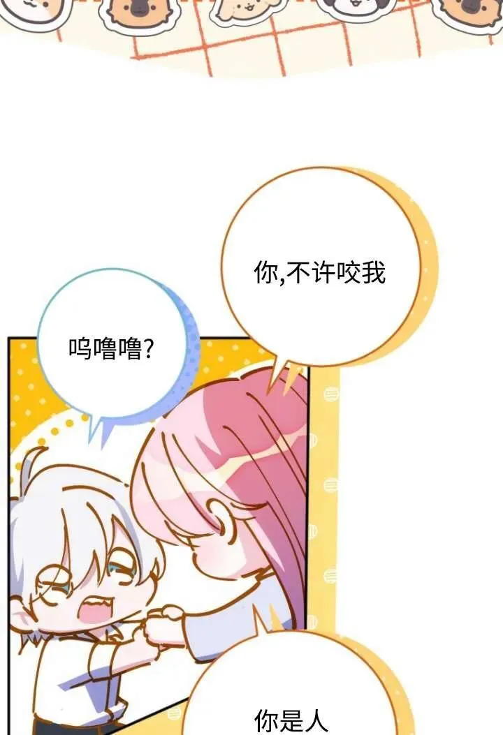 第23话 第72页