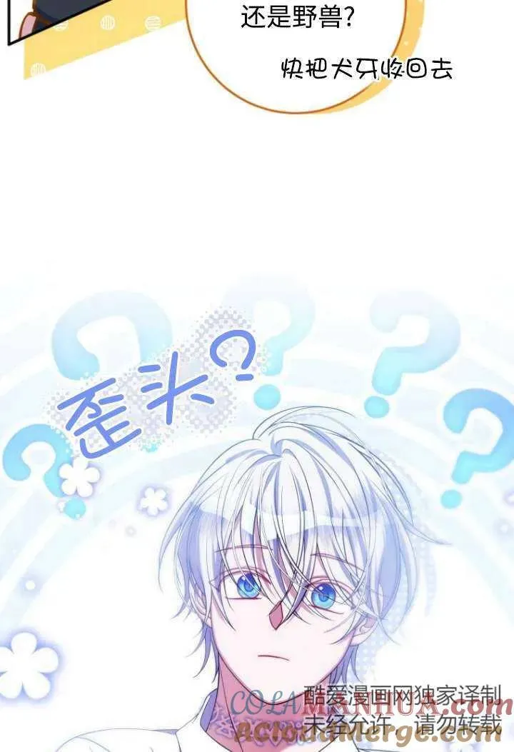 第23话 第73页