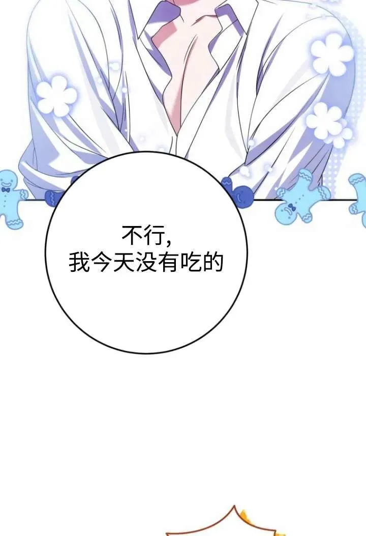 第23话 第74页