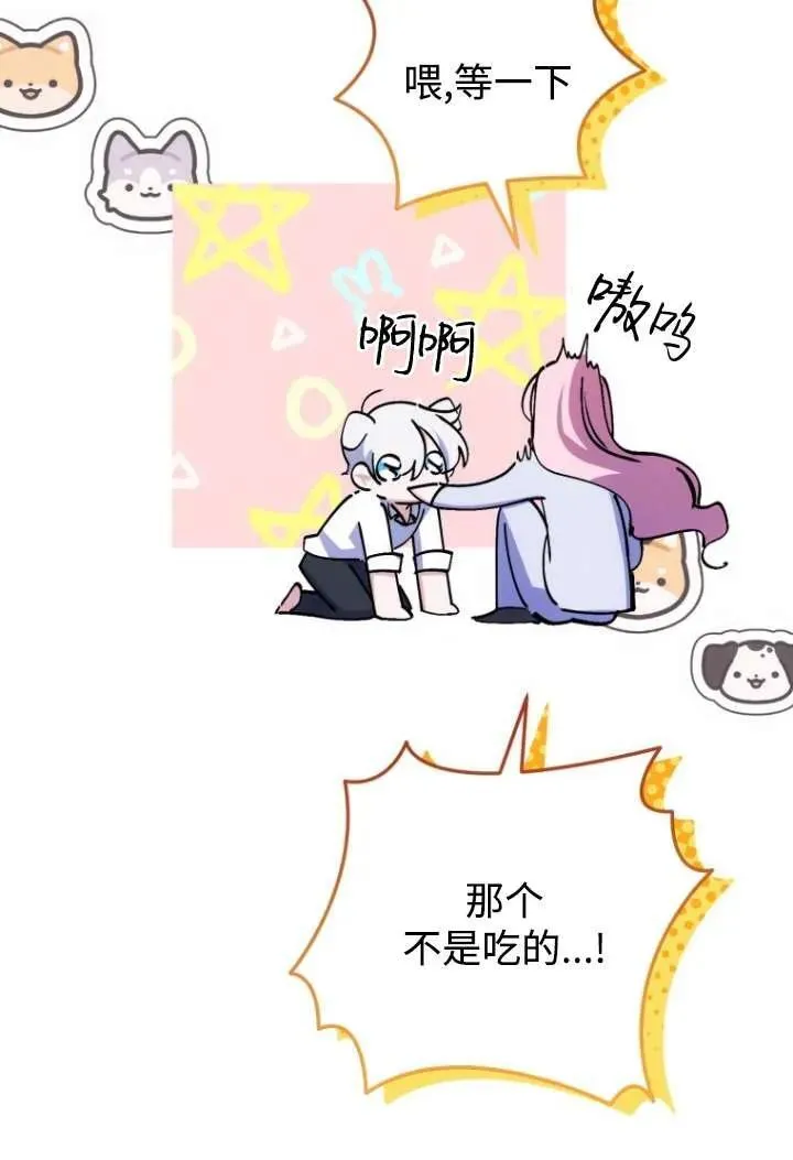 第23话 第75页