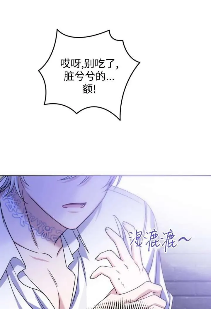 第23话 第76页
