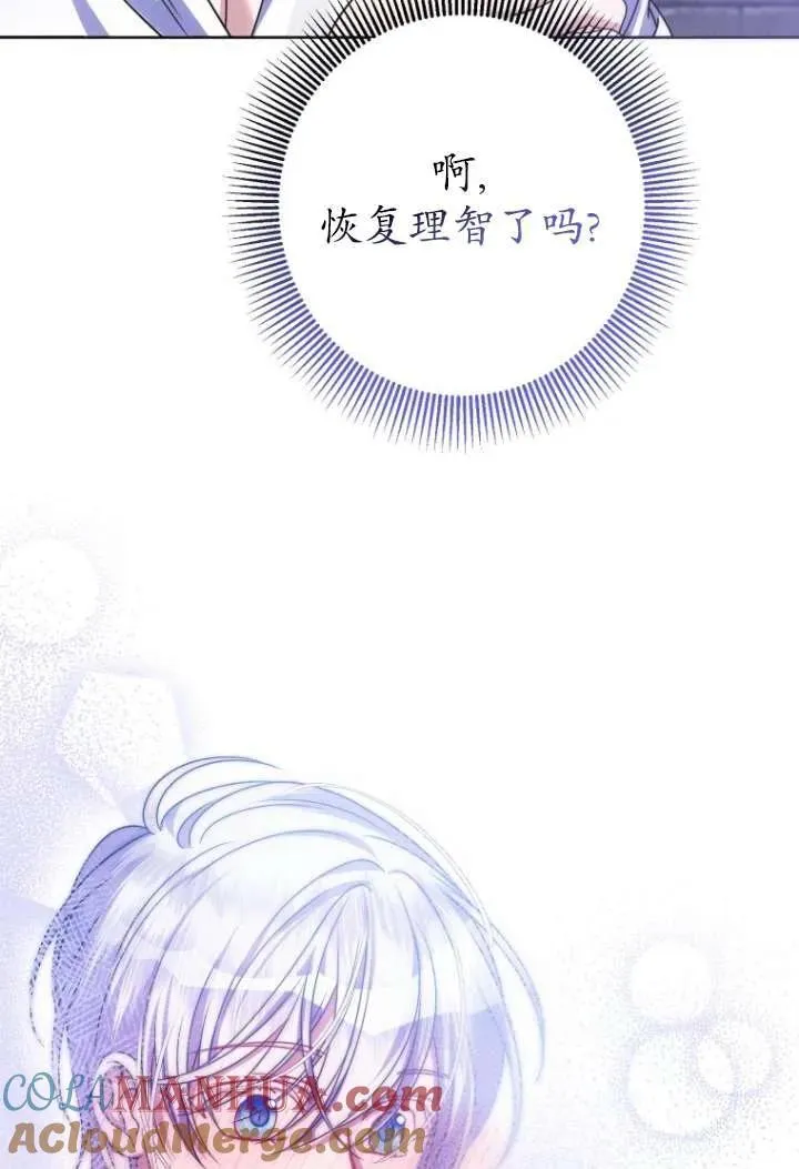 第23话 第77页