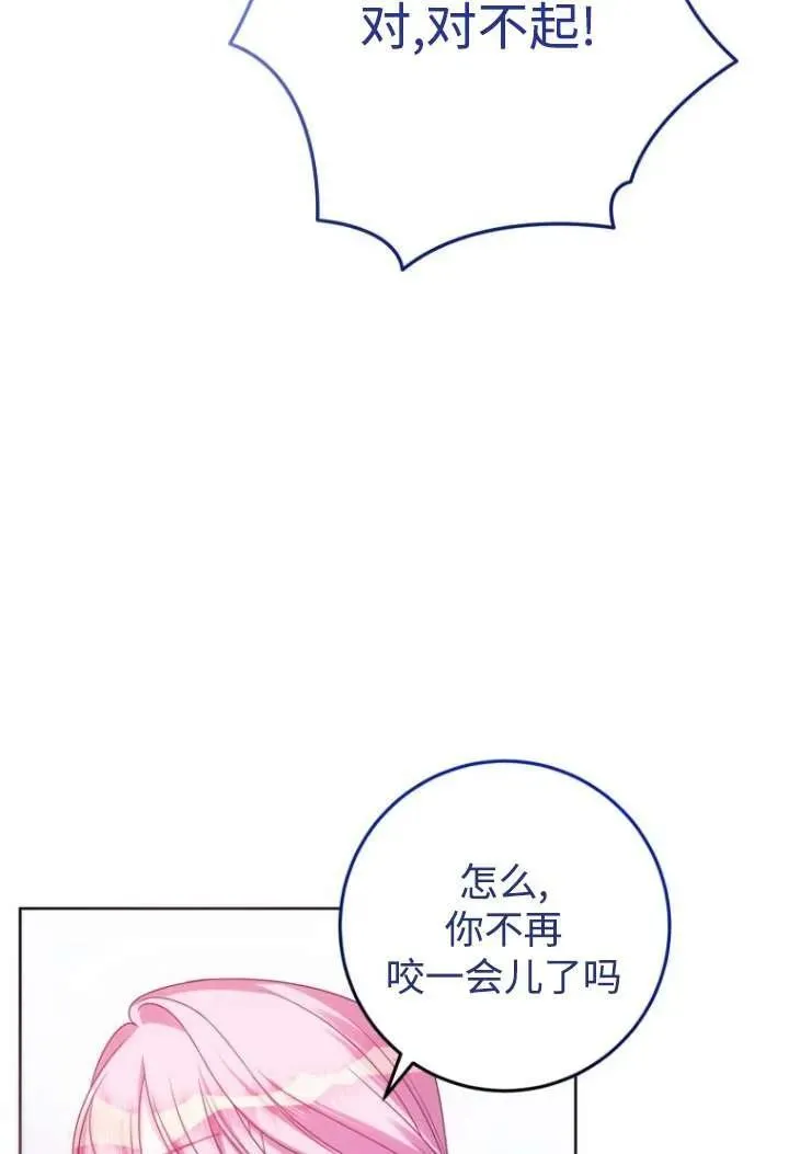 第23话 第79页